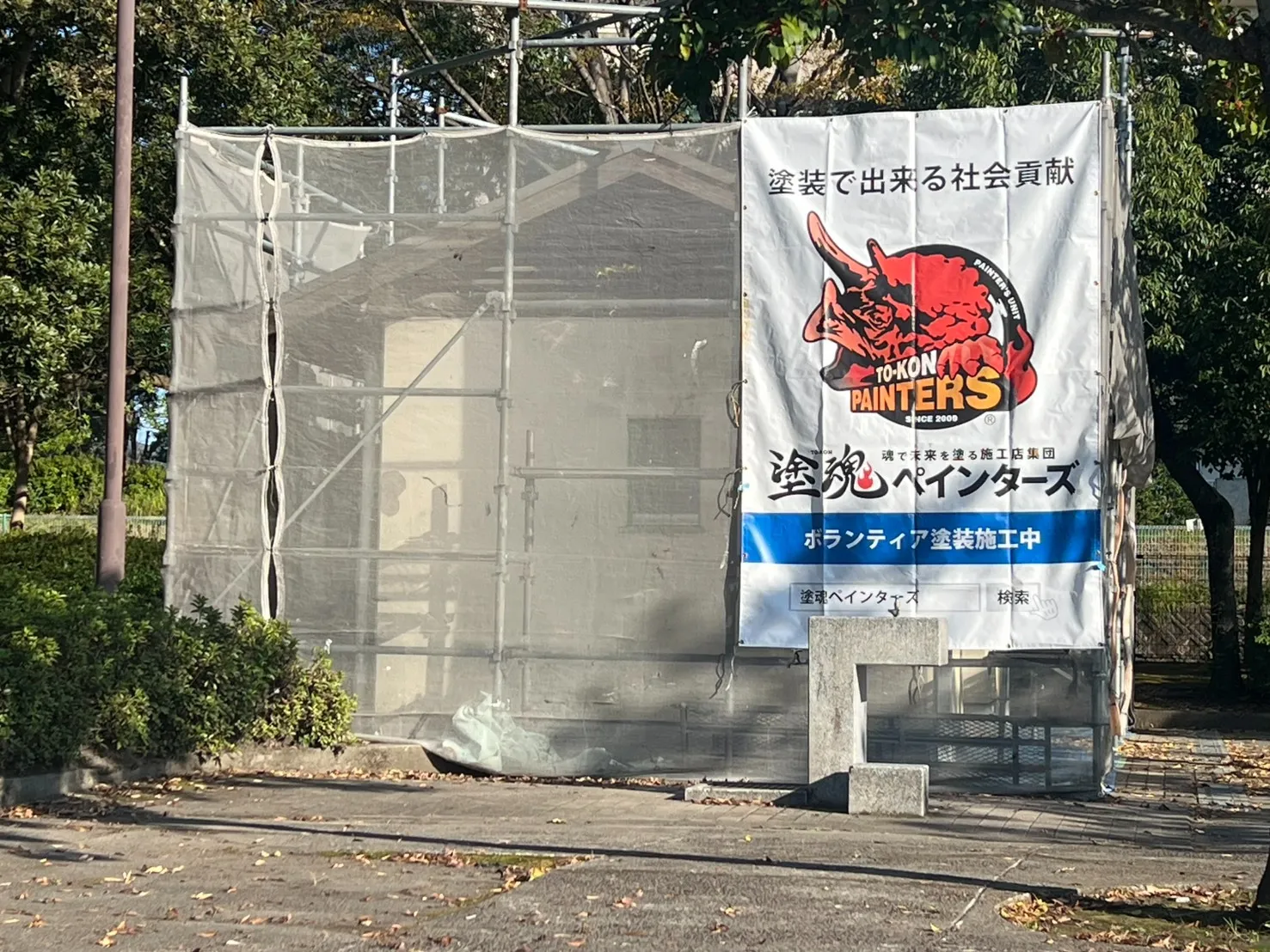 塗魂ペインターズ　ボランティア活動